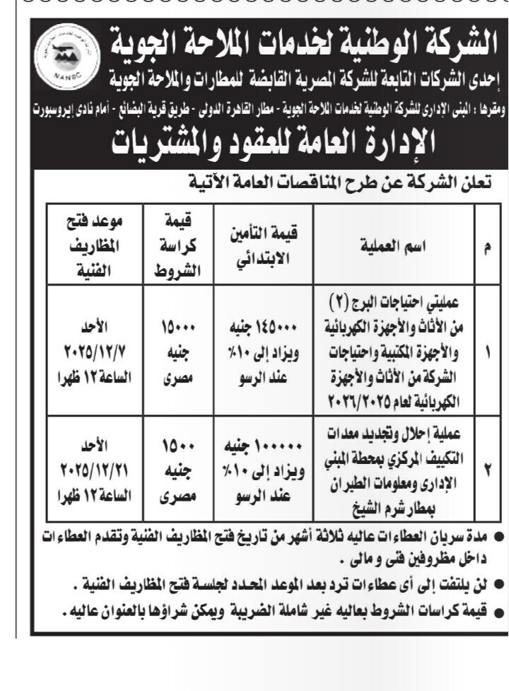 Screenshot_٢٠٢٥١١٢٢_١٢٢٤٢١