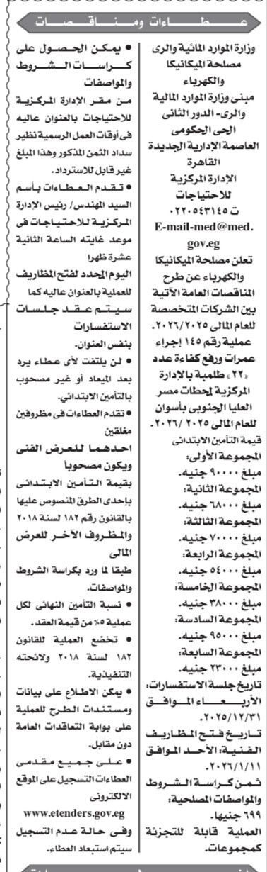 Screenshot_٢٠٢٥١١٢١_١٢٤٧١٤