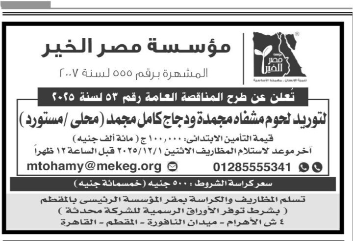 Screenshot_٢٠٢٥١١٢١_١٢٣٥٥٧