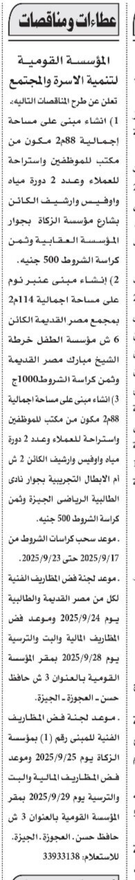 Screenshot_٢٠٢٥٠٩١٧_١٢٤٢٤٠