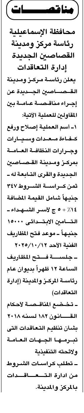 Screenshot_٢٠٢٥٠٩١٩_١٤١٥٣٨