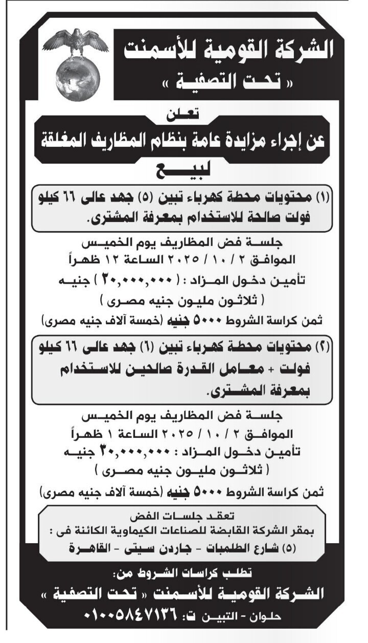 Screenshot_٢٠٢٥٠٩١٩_١٣٥٧٢٨