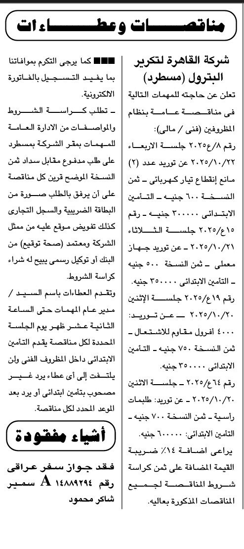 Screenshot_٢٠٢٥١٠٠٢_١٢٠٩٥٢