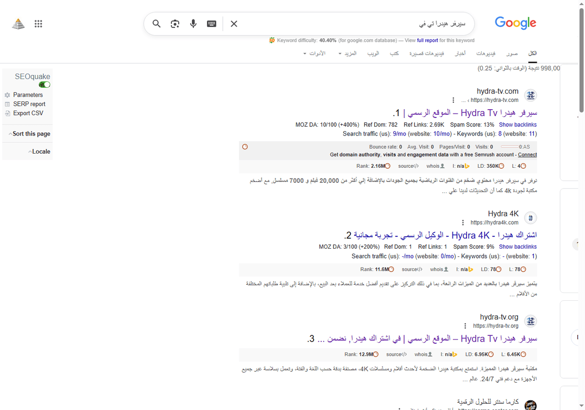 سيرفر-هيدرا-تي-في-بحث-Google_-09-23-2025_06_18_PM