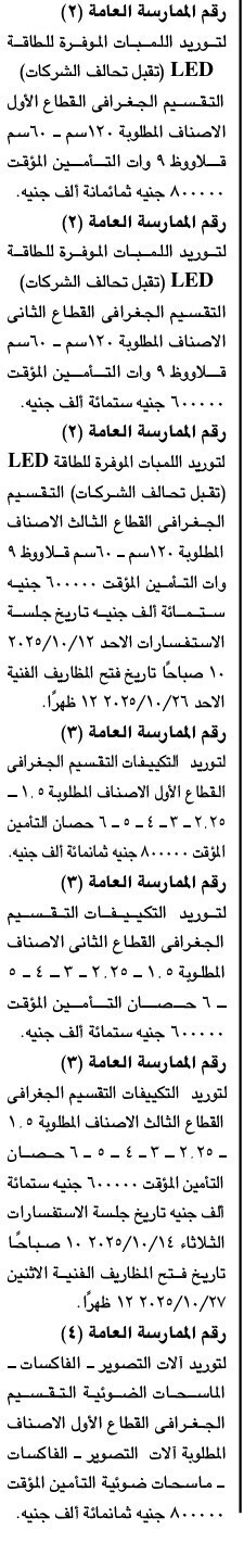 Screenshot_٢٠٢٥٠٩٣٠_١٣٣٤٥١