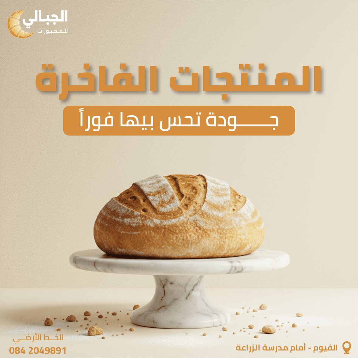 تصميم سوشيال ميديا 