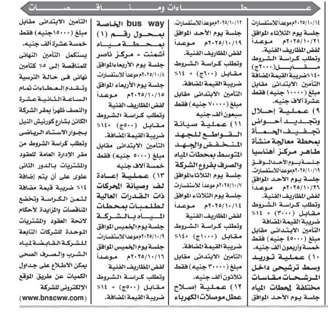 Screenshot_٢٠٢٥٠٩٢٧_١٢٣٥٣٣