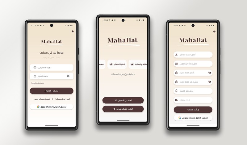 mahallat_sign_login