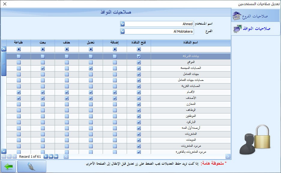 012-Permissions_Forms