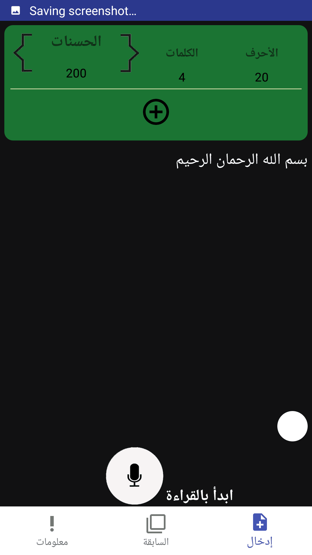 الواجهة الأولى النظام اللليلي (عن طريق الكتابة)