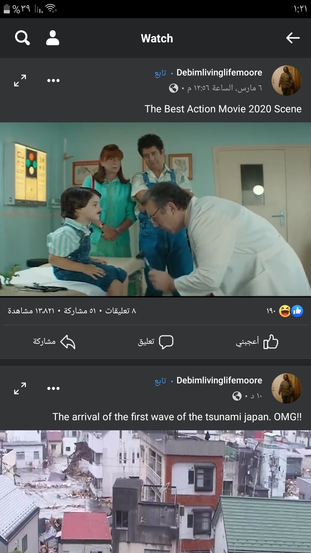 فيلم يحكي قصه طفل صغير يولد وله شارب حاول ابوه التخلص من الشارب ولم يستطيع ويكبر الشاب ويكون صاحب قدرات خاصه حسوب I O