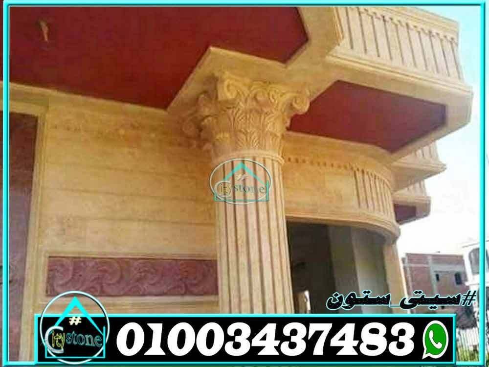 اسعار_الحجر_الهاشمى_وديكوراته_لعمدان_الواجهات