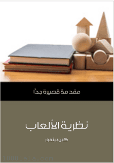 الألعاب