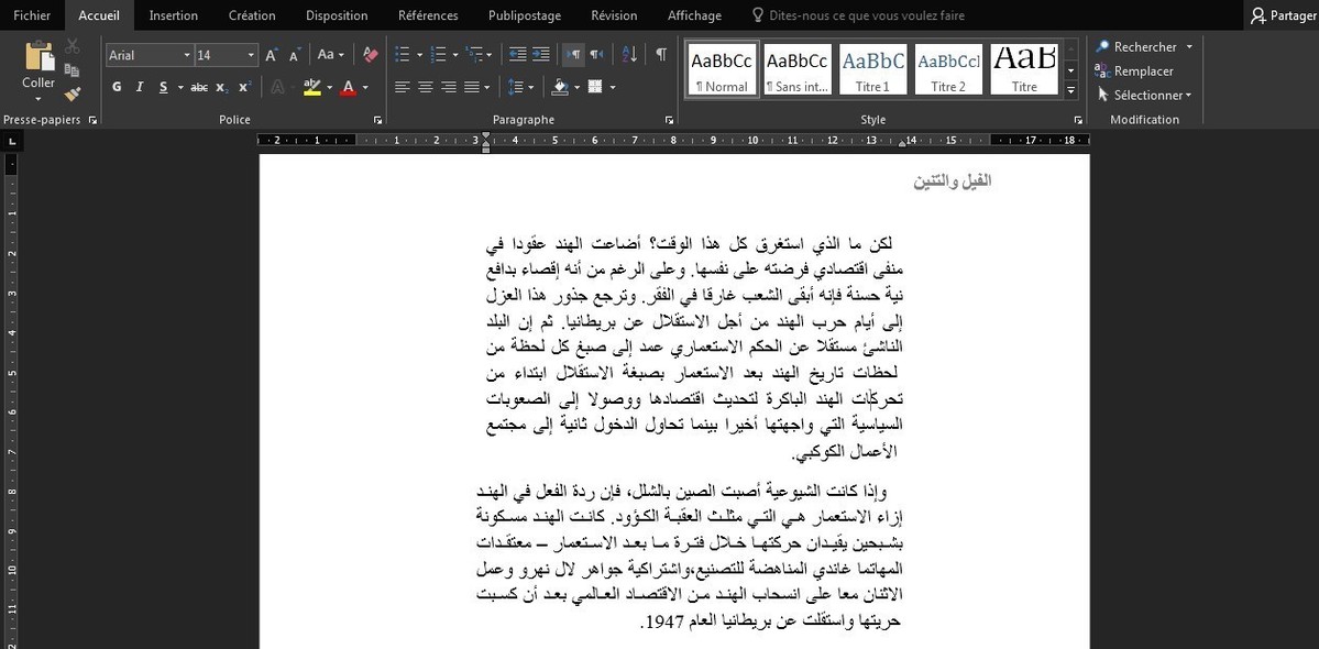 الصفحة على الوورد: