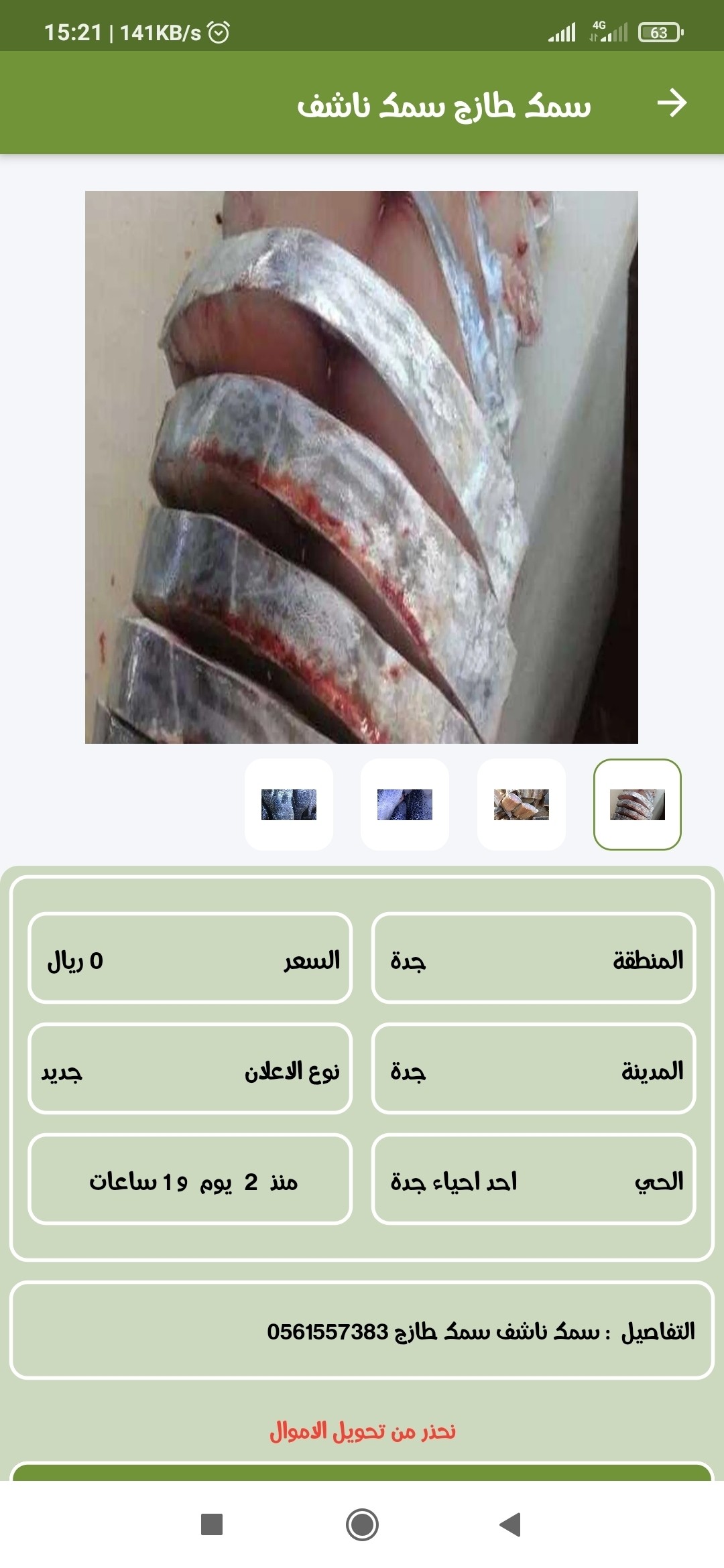 Screenshot_2021-08-21-15-21-20-391_com.saitmest.telalMarket