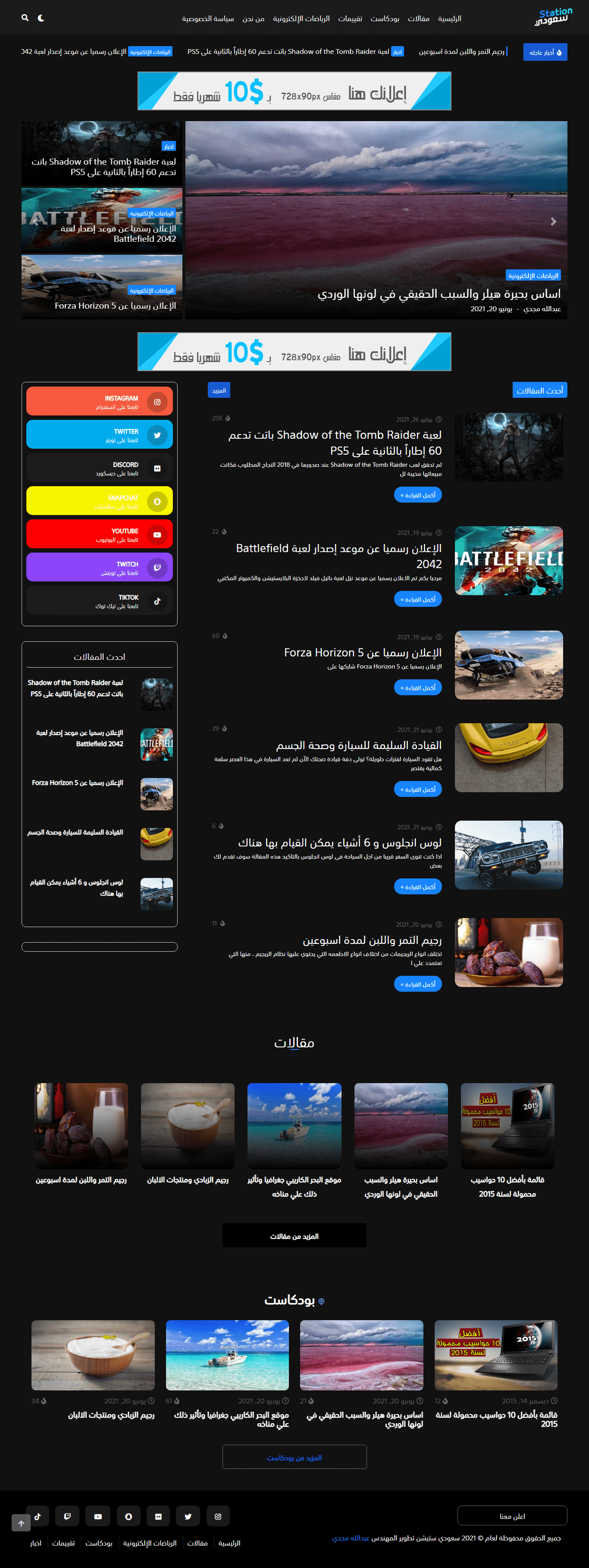 5- موقع الرياضات الالكترونيه نظام dark