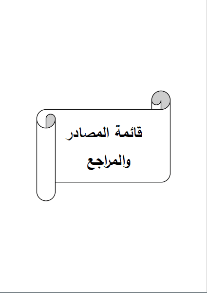 لقطة_الشاشة_2021-11-29_180525