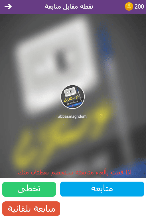 3-صفحة_زيادة_المتابعين