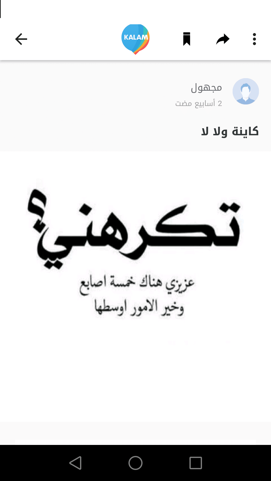 Screenshot_2018-03-03-19-32-00