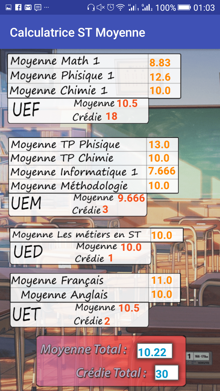 صفحة إستعراض النتائج و المعدل