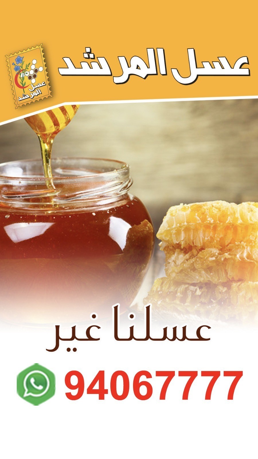 ‏جرب وما رح تندم