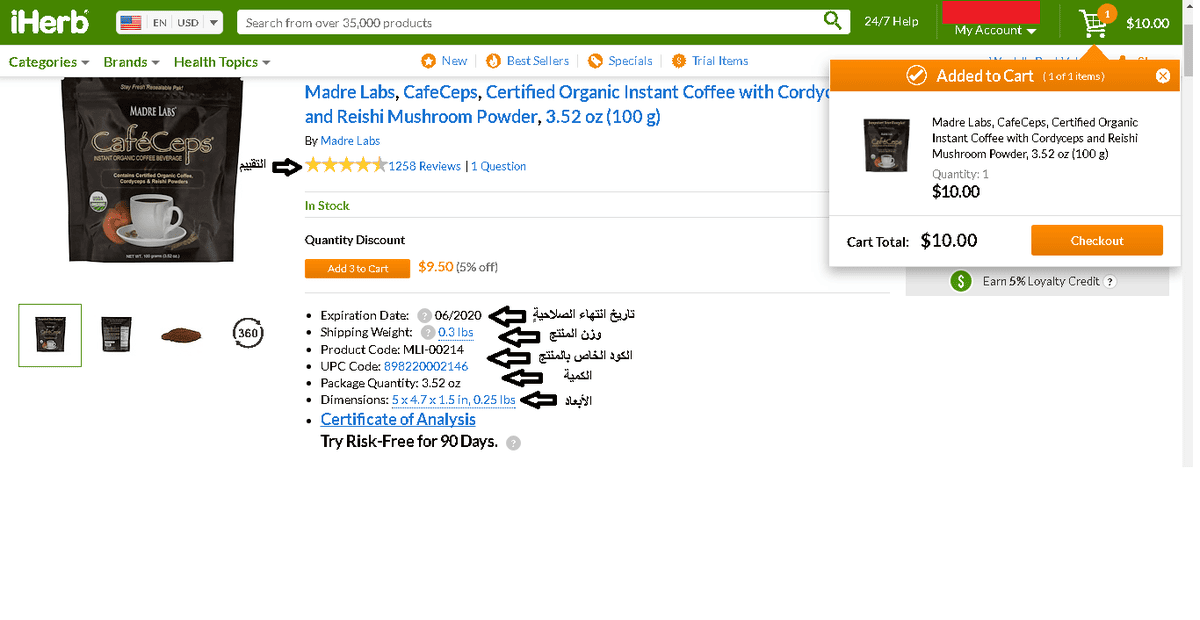 Added_to_cart