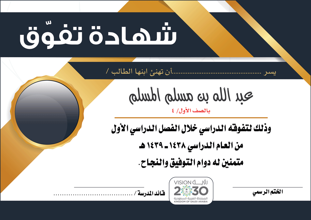 شكر-وتقدير-ف-2