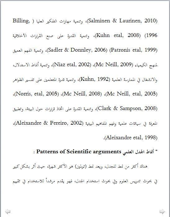 كتابة عربي وانجليزي في نفس الصفحة 3