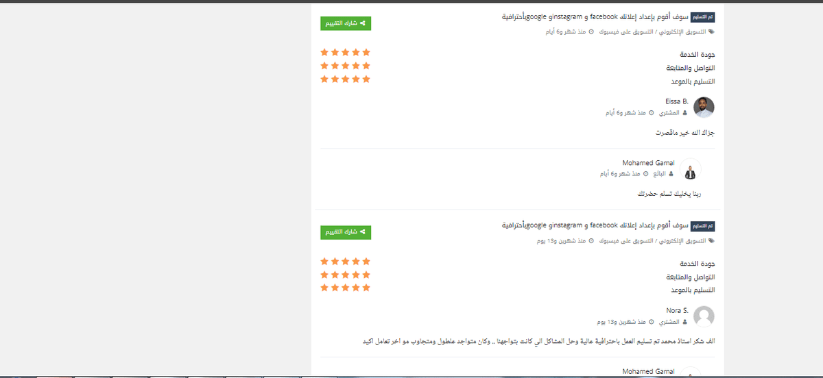 Reviews-4