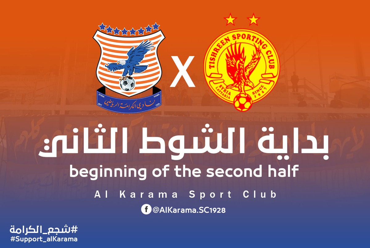 الشوط-الثاني