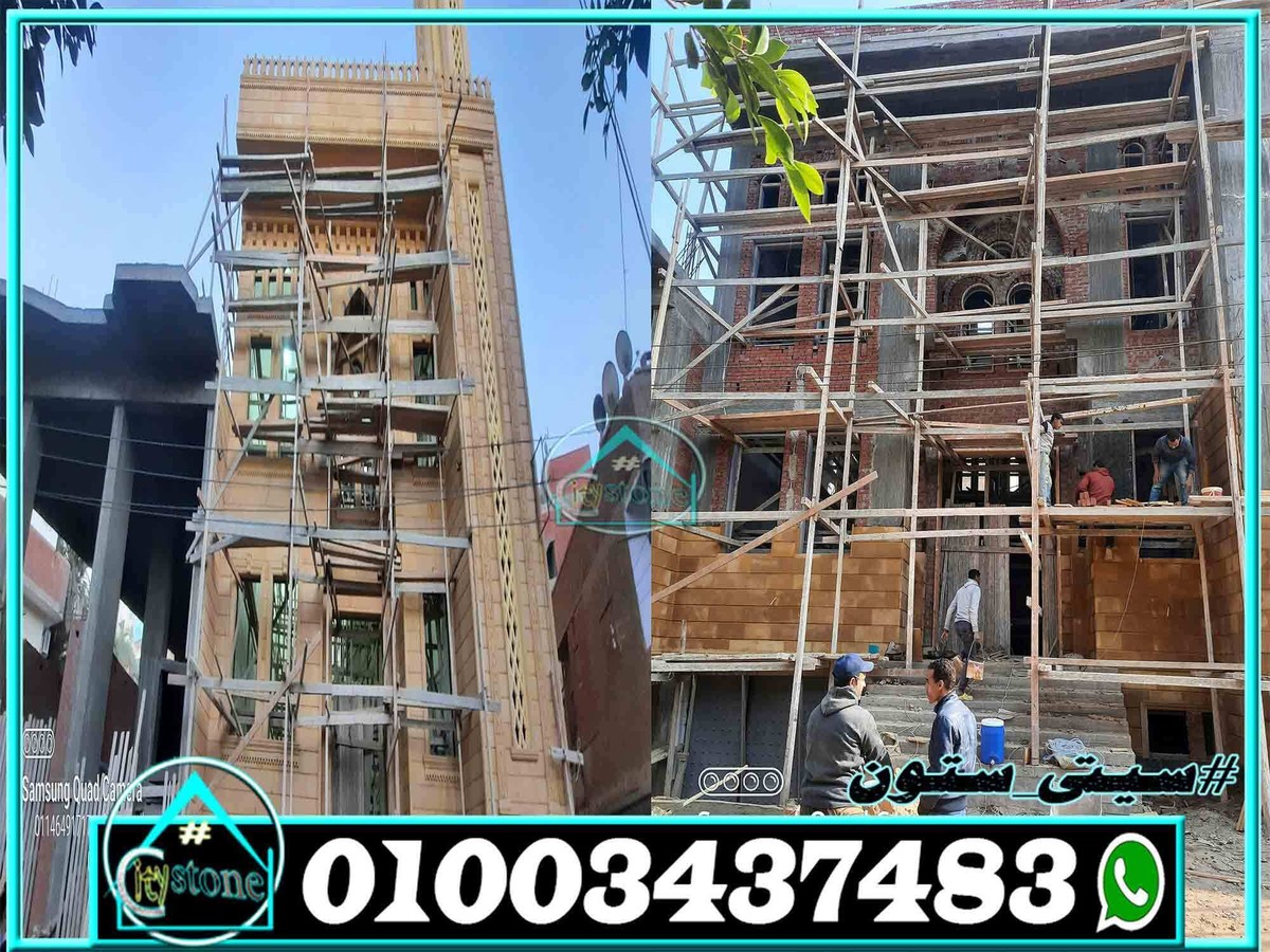 تشطيب_واجهات_مسجد_الباقيات_الصالحات