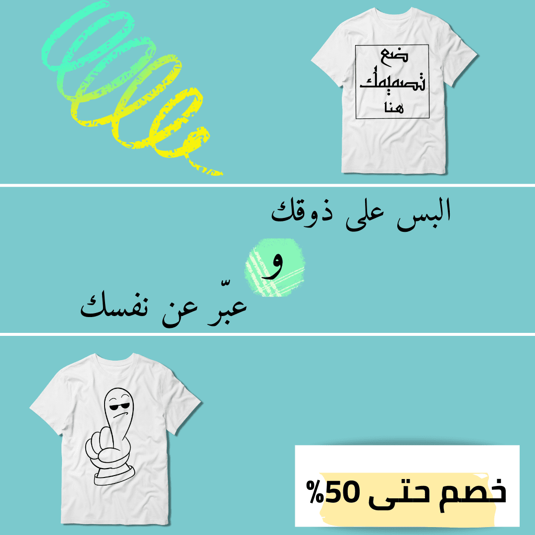 خصم_حتى_50_