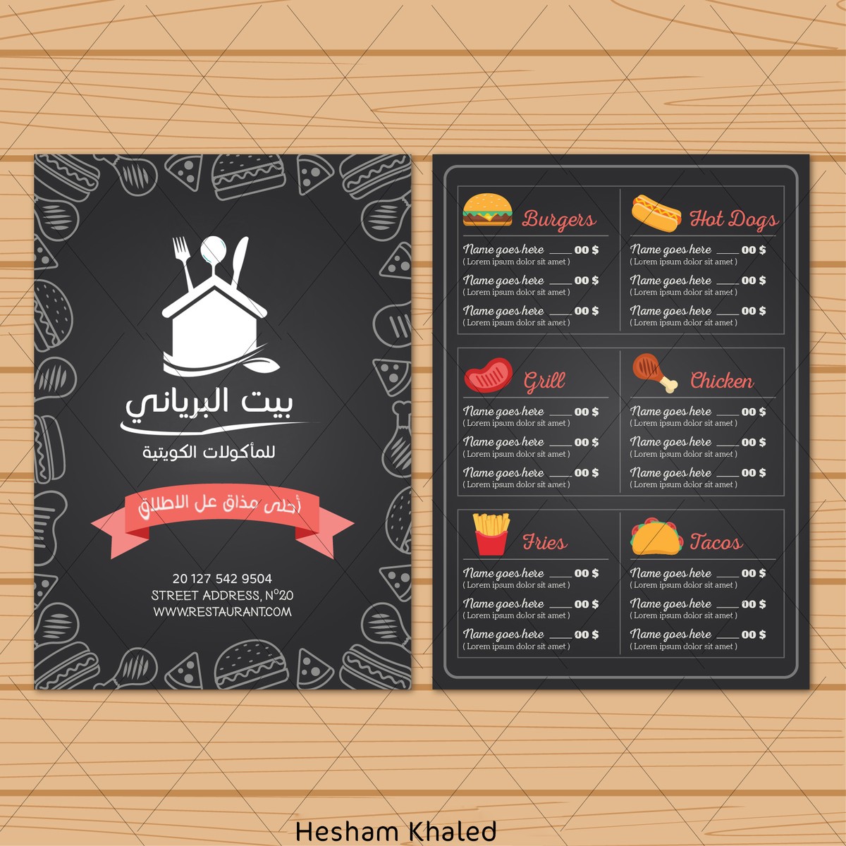 Menu_آمن