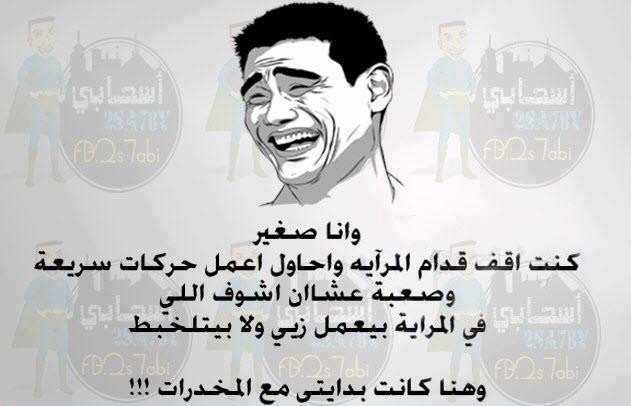 رسائل-موبايل-نكت-مضحكة