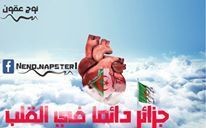 الجزائر ديما في القلب
