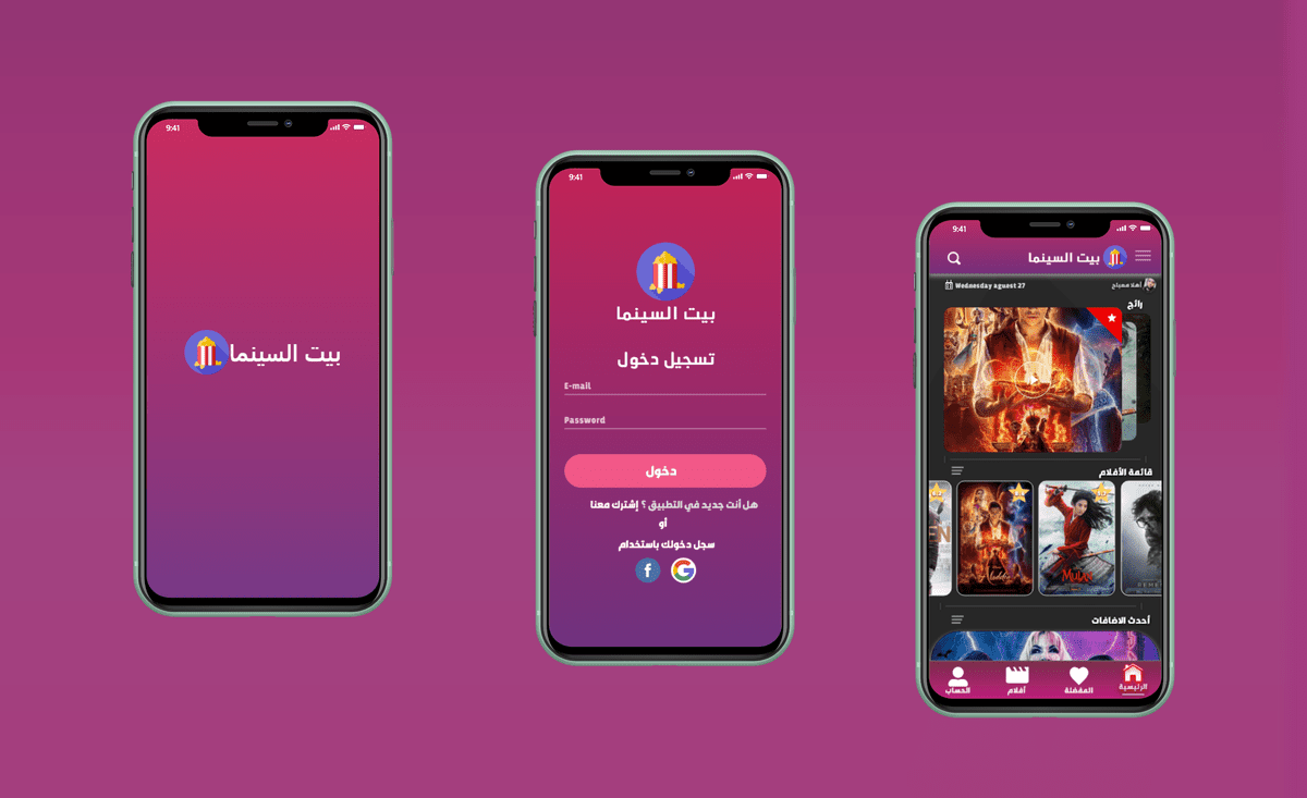 UI / UX last projects - صور