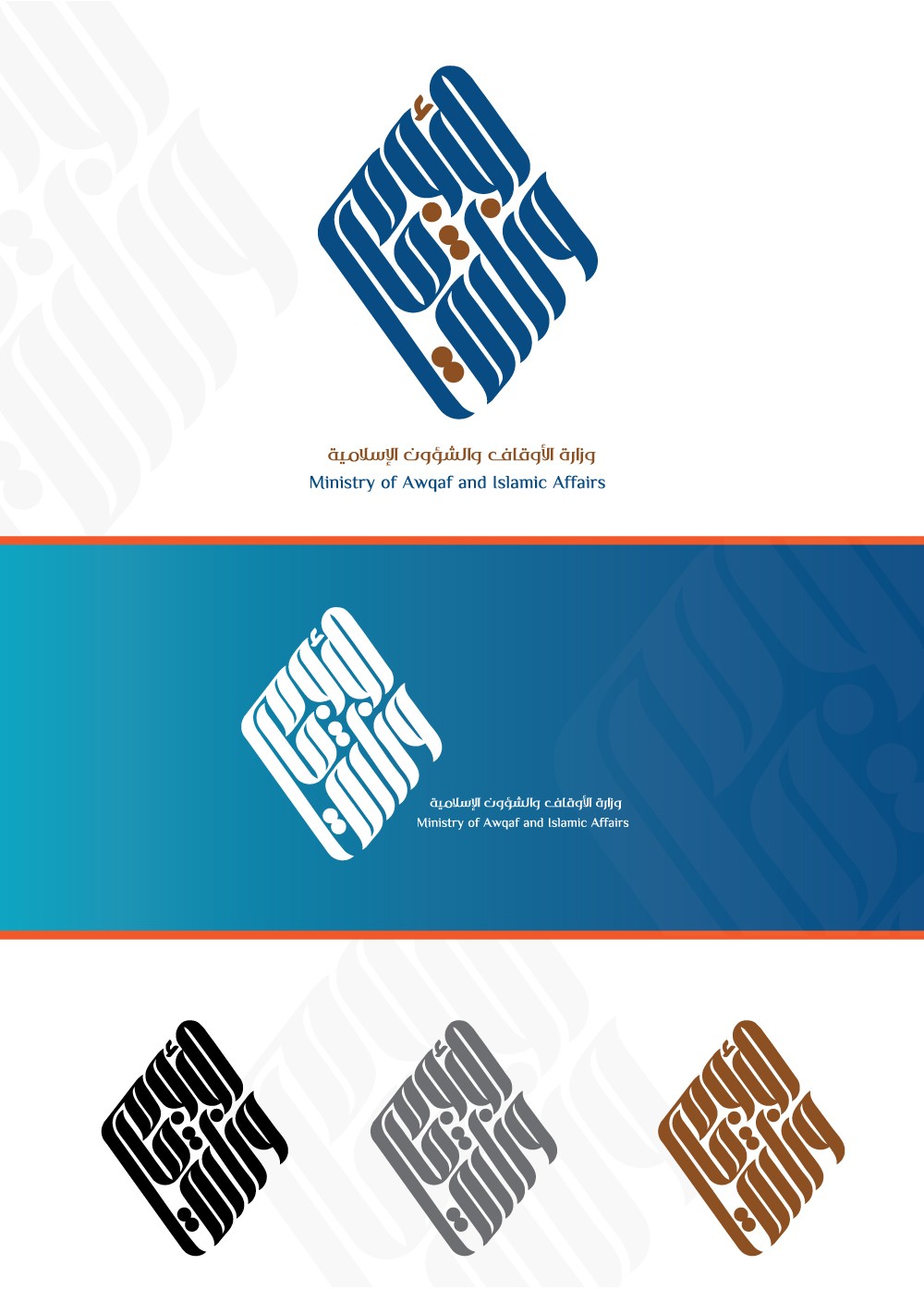 وزارة-الاوقاف-1
