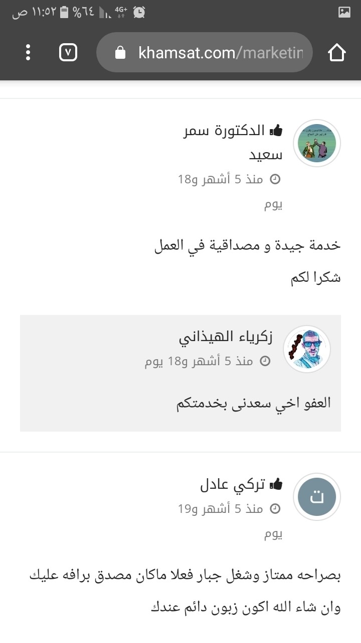 Screenshot_٢٠٢٠٠٨١١-١١٥٢١٤_Chrome