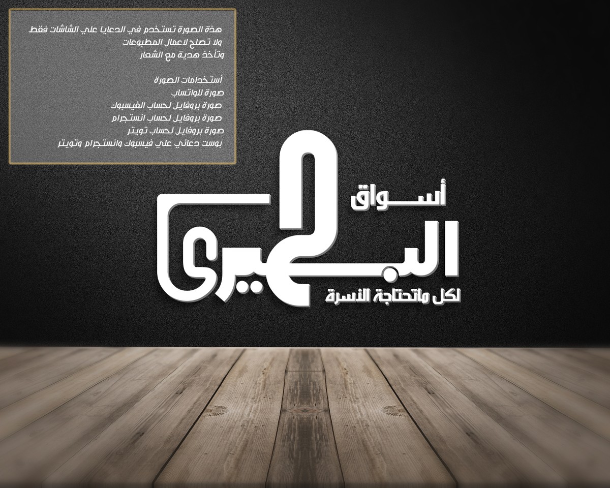 صورة_دعائية_4