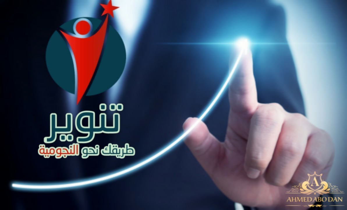 لوغو تنوير png