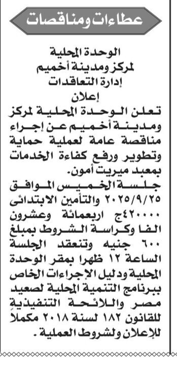 Screenshot_٢٠٢٥٠٩٠٣_١٢٢٩٥٢