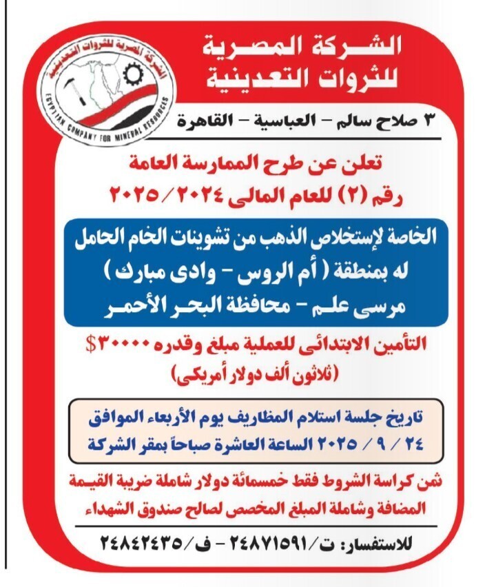 Screenshot_٢٠٢٥٠٩٠٥_١٣٥١٠٤