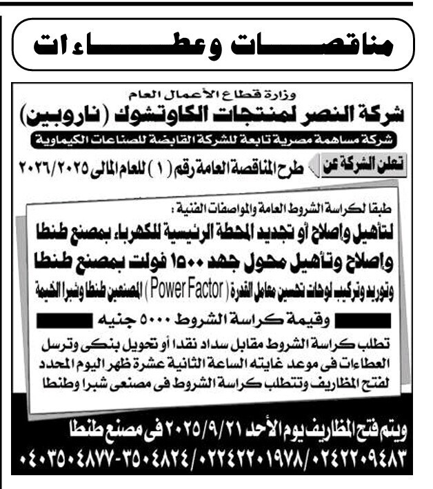 Screenshot_٢٠٢٥٠٩٠٥_١٤٠٧٠٩