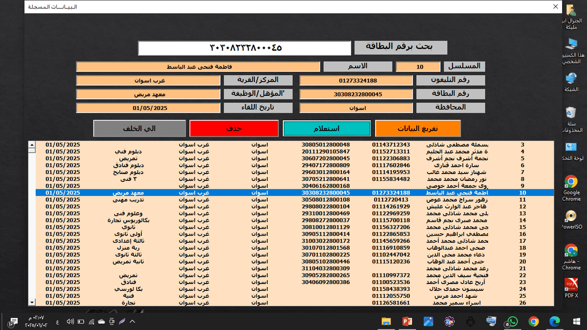 __لقطة_الشاشة__56_