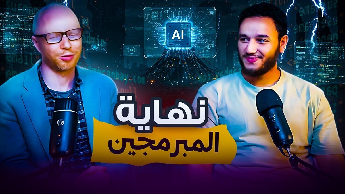 بدكاست_البرمجه