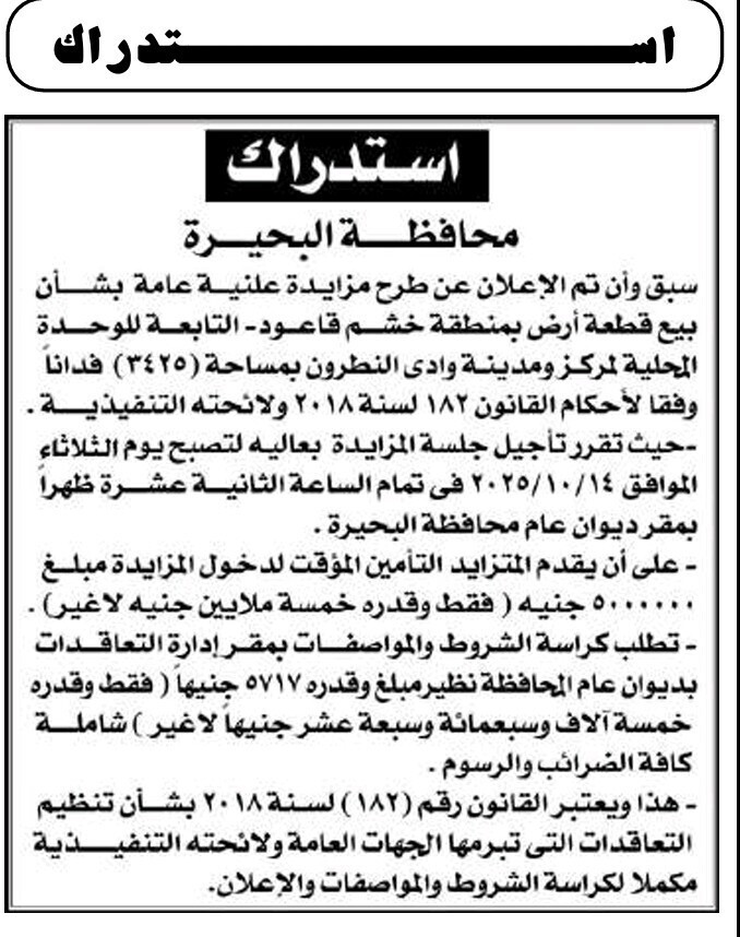 Screenshot_٢٠٢٥٠٩٣٠_١٣٣٥٢٧