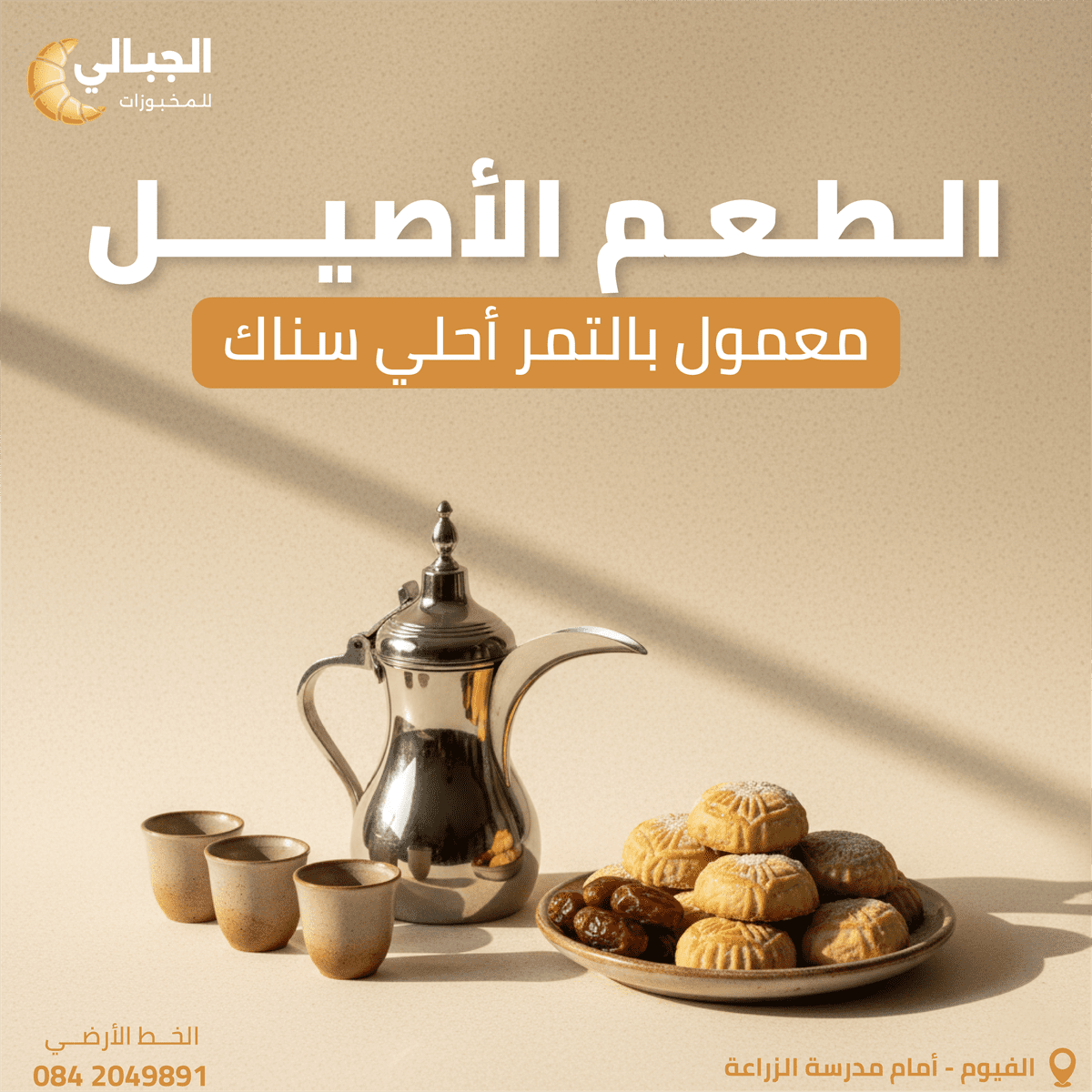 تصميم سوشيال ميديا 