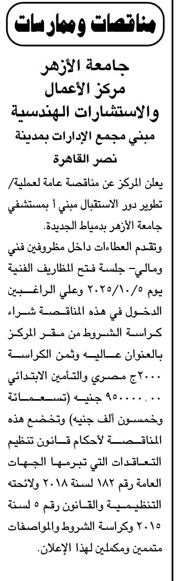 Screenshot_٢٠٢٥٠٩٠٨_١٣٣٥٠١