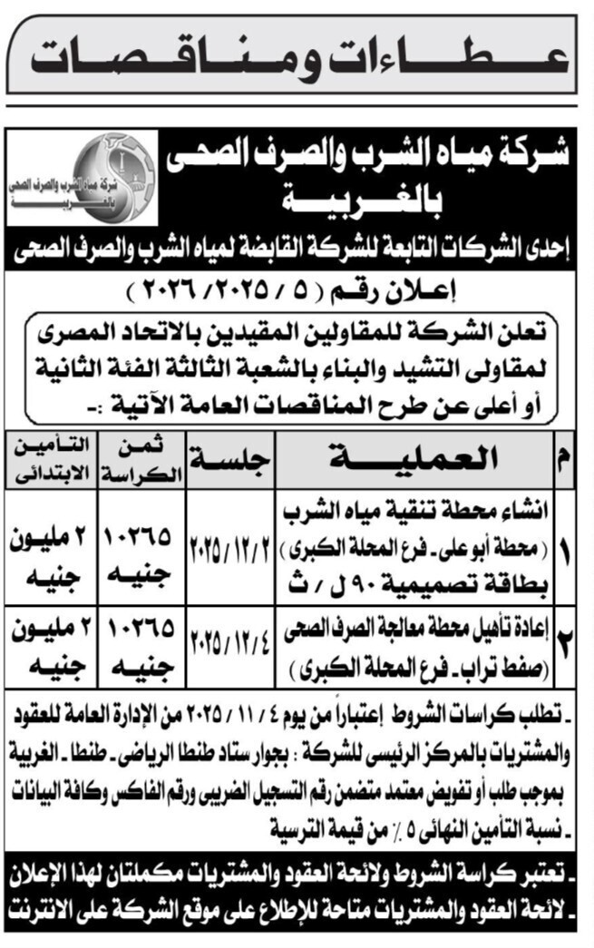 Screenshot_٢٠٢٥١١٠٢_١٠٤٥٢٩