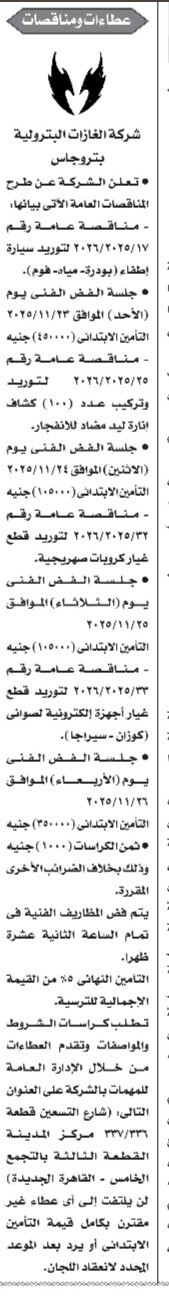 Screenshot_٢٠٢٥١٠٣١_١١٠٧٣٧